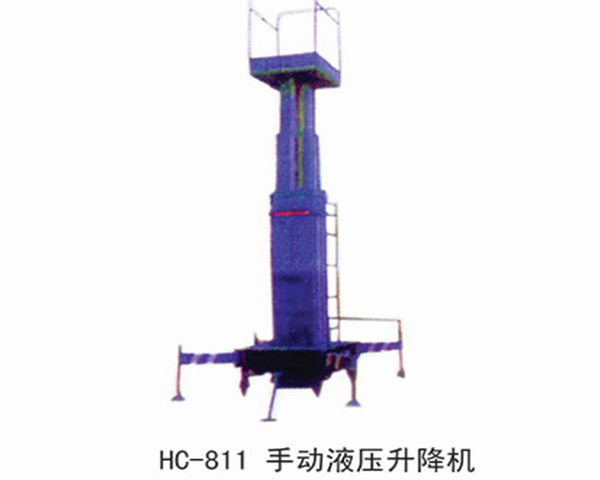HC811手動液壓升降機