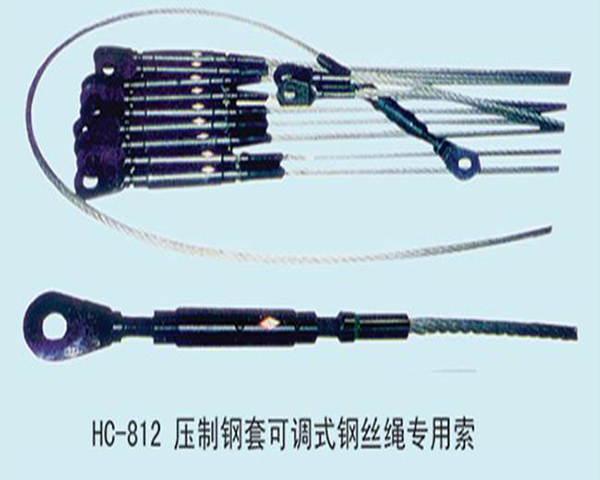 HC812壓制鋼套可調(diào)式鋼絲繩專(zhuān)用索