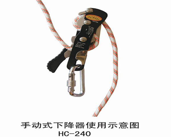手動式下降器
