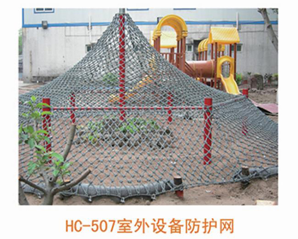 室外設(shè)備防護(hù)網(wǎng)